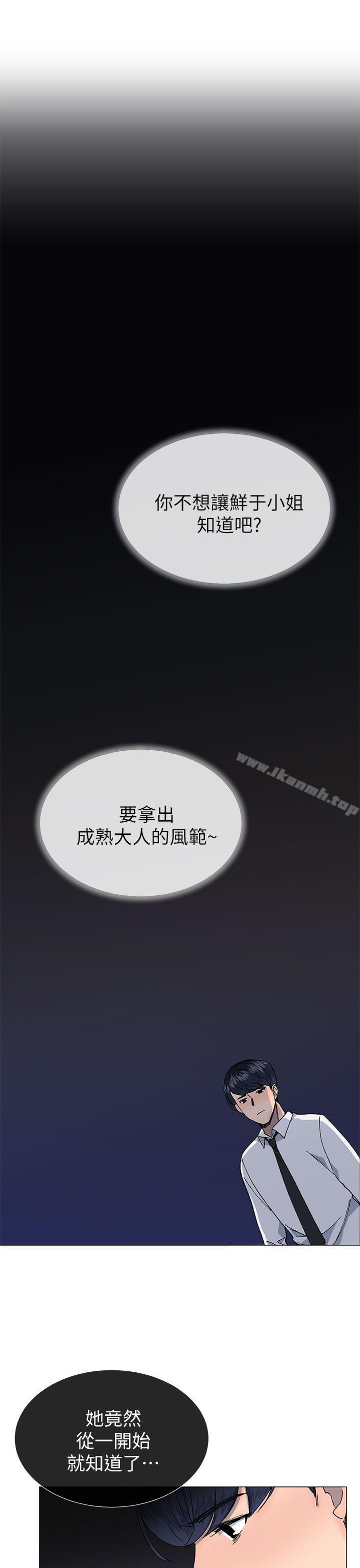小一轮的纯爱女孩第28话