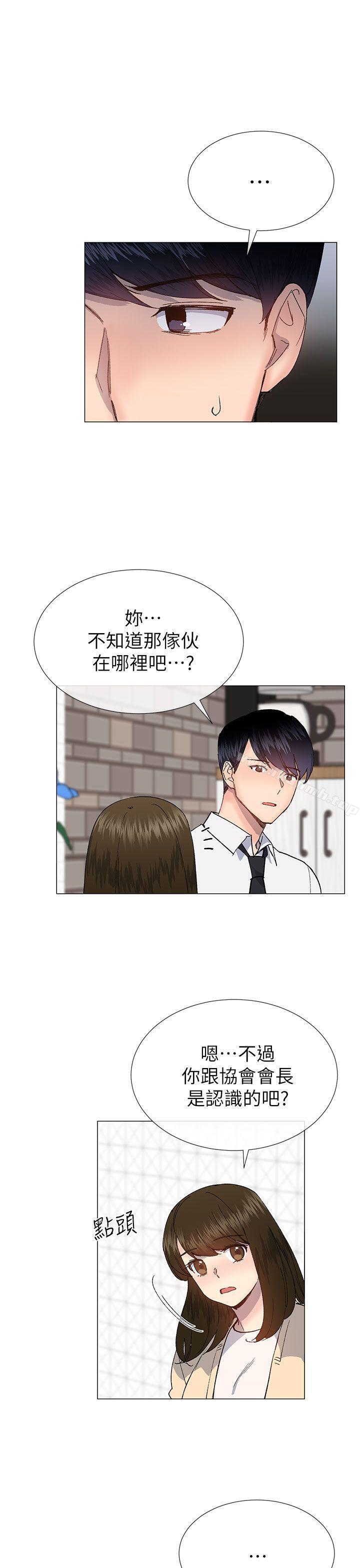 小一轮的纯爱女孩第28话