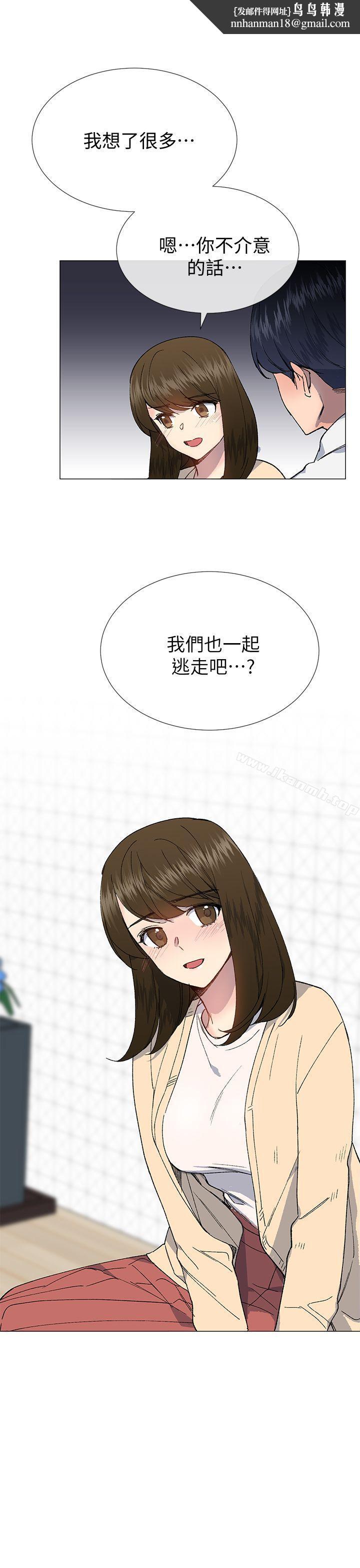 小一轮的纯爱女孩第29话