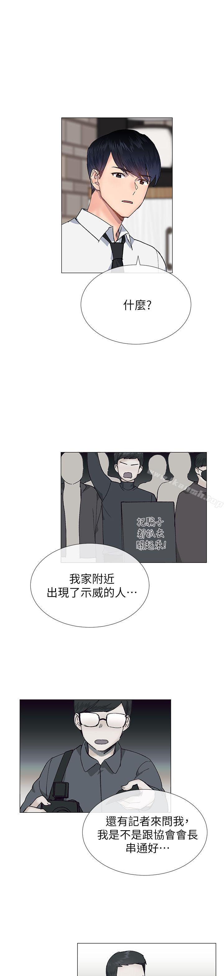 小一轮的纯爱女孩第29话