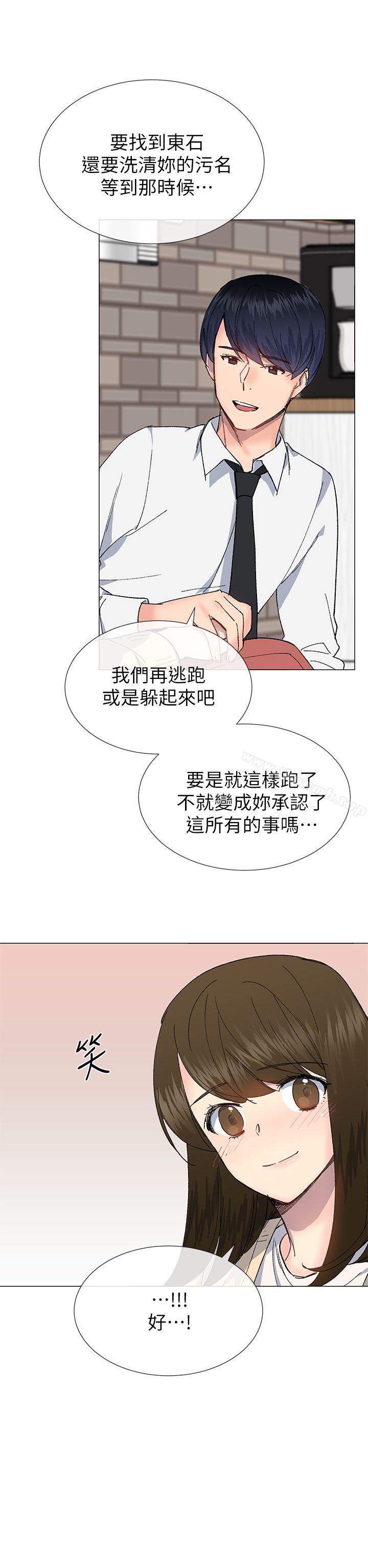 小一轮的纯爱女孩第29话