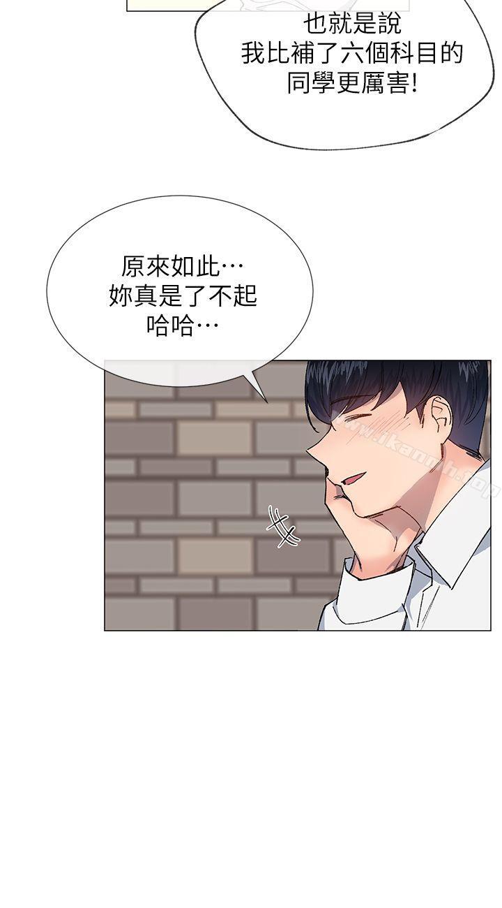 小一轮的纯爱女孩第29话