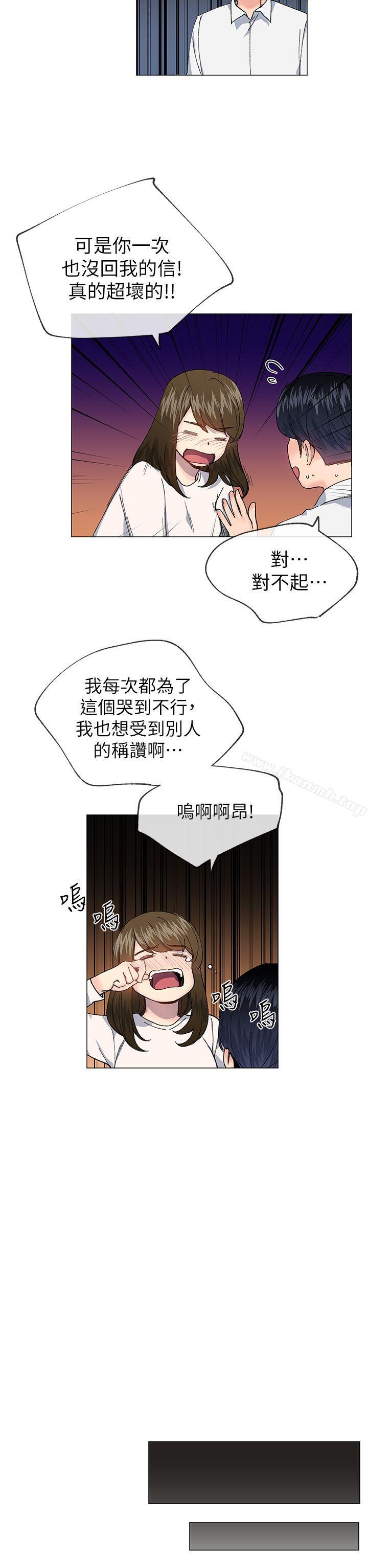 小一轮的纯爱女孩第29话