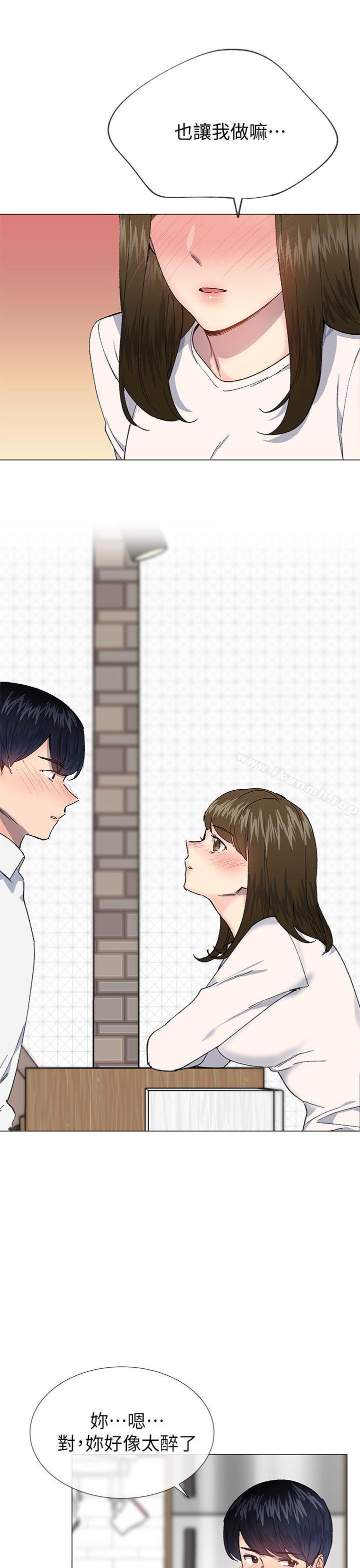 小一轮的纯爱女孩第29话