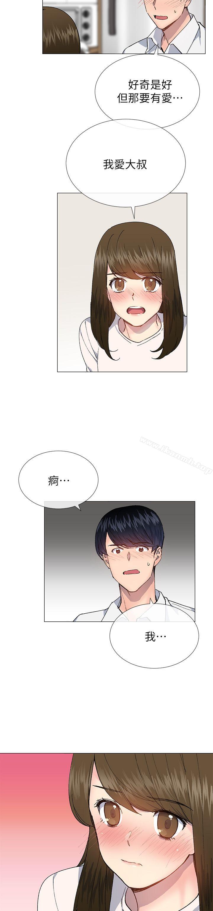 小一轮的纯爱女孩第29话