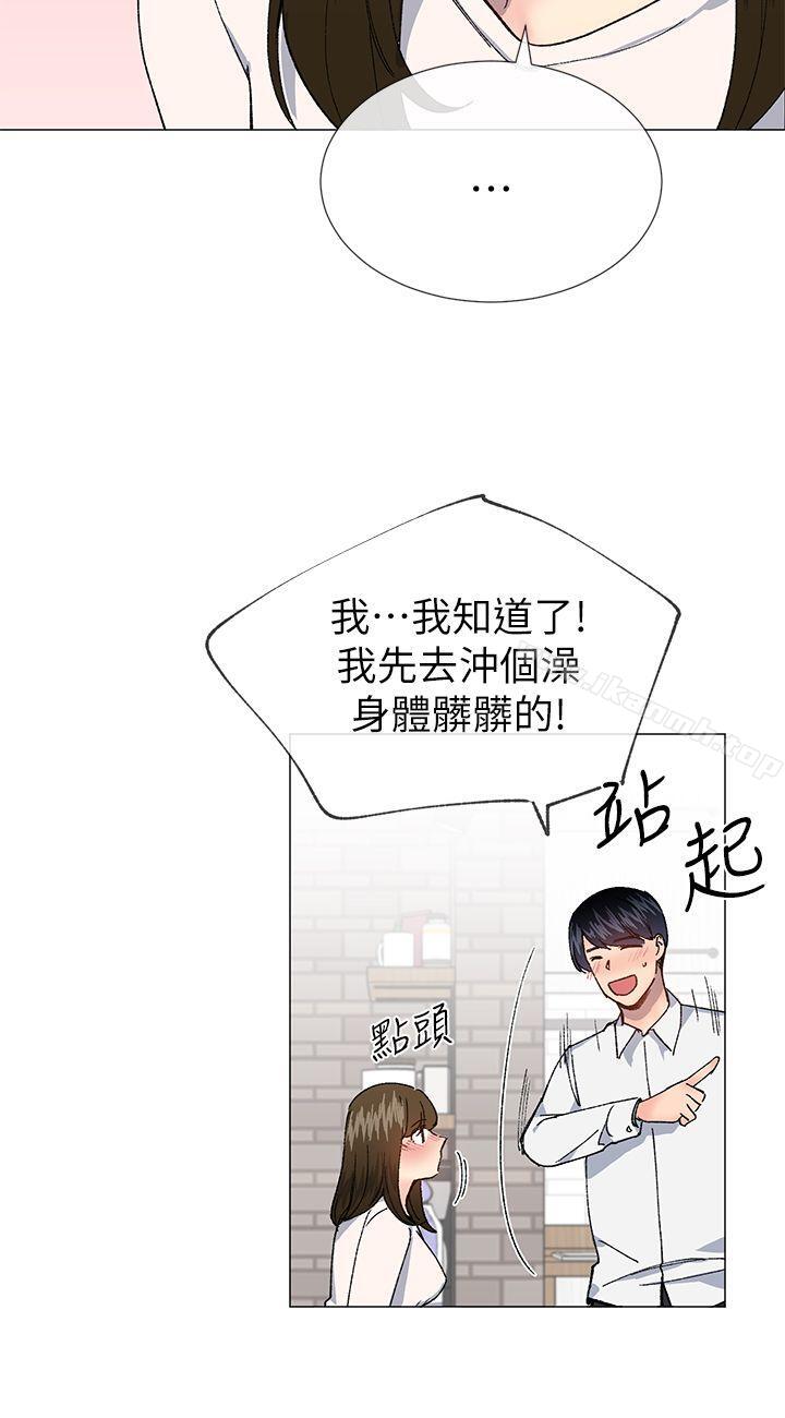 小一轮的纯爱女孩第29话