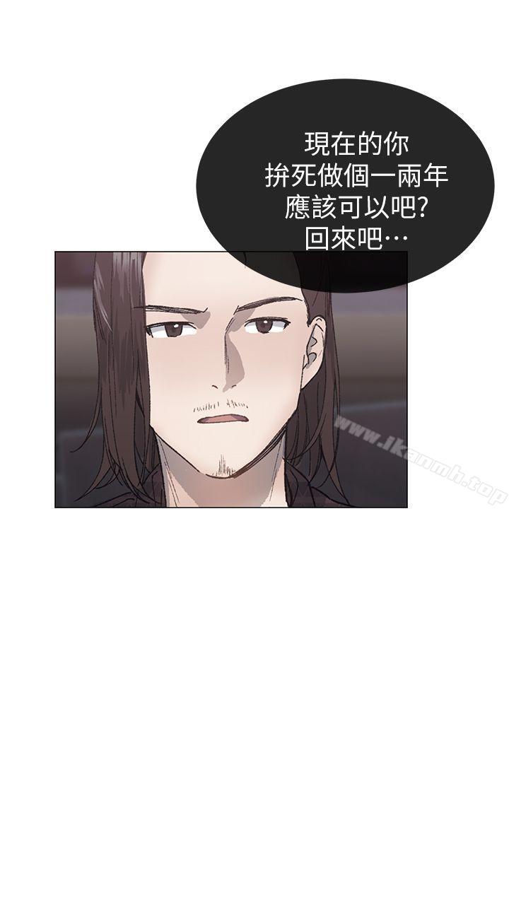 小一轮的纯爱女孩第29话