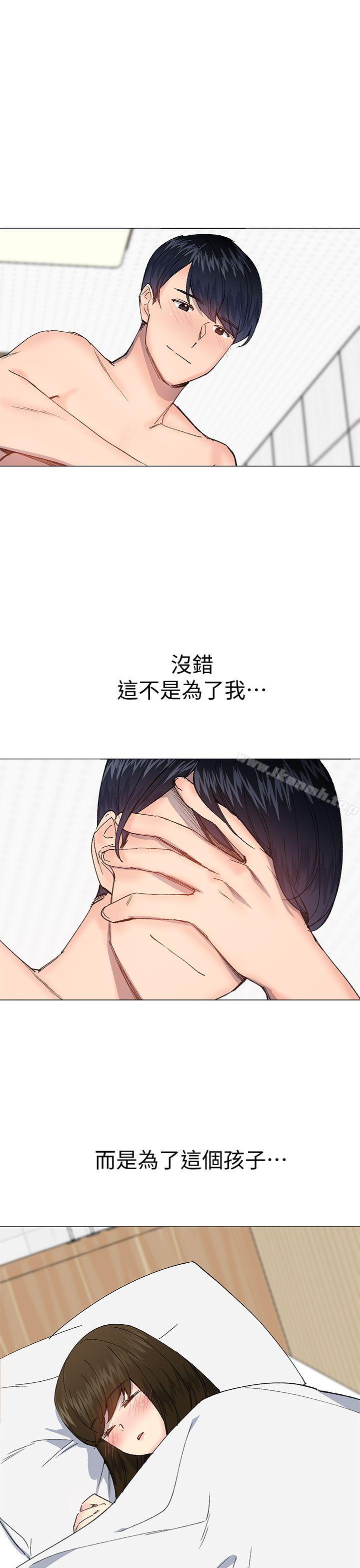 小一轮的纯爱女孩第29话