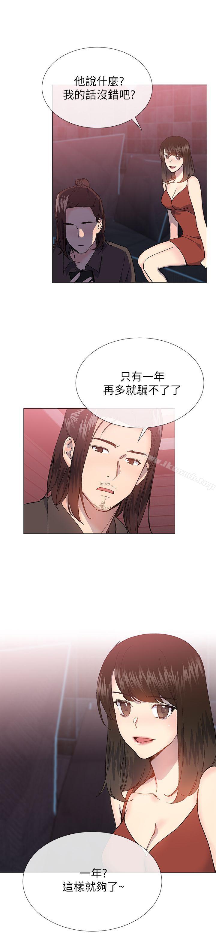 小一轮的纯爱女孩第29话