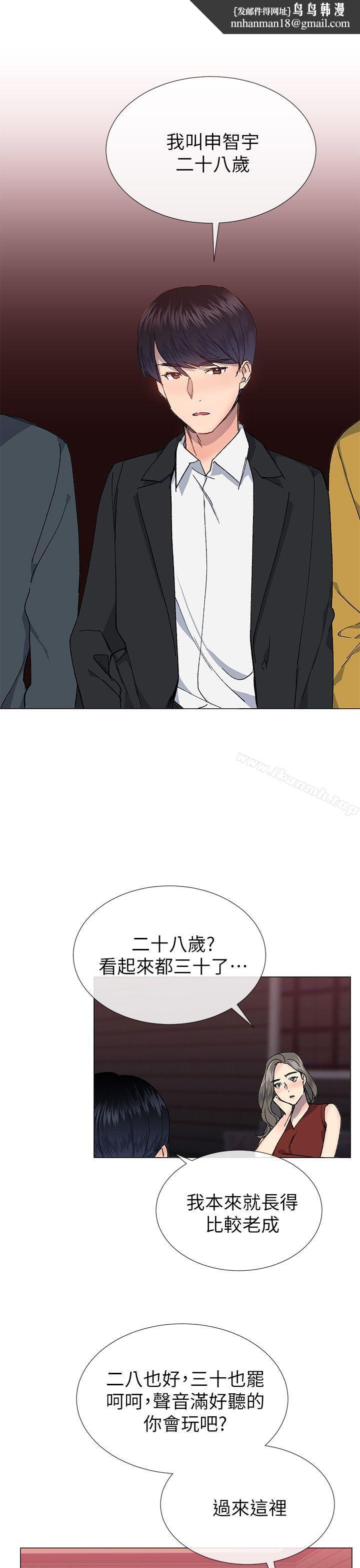 小一轮的纯爱女孩第30话