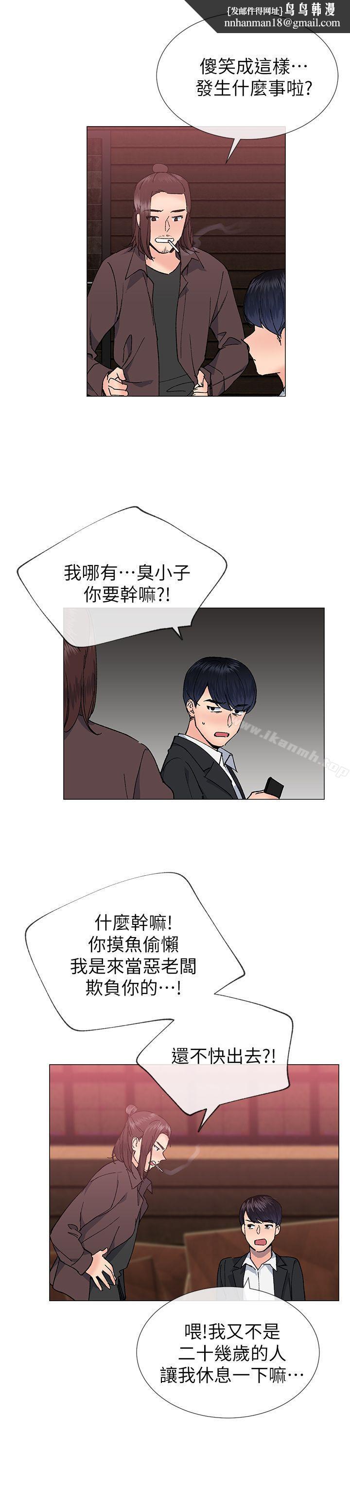 小一轮的纯爱女孩第30话