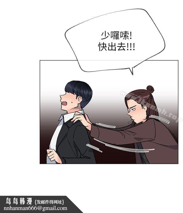 小一轮的纯爱女孩第30话