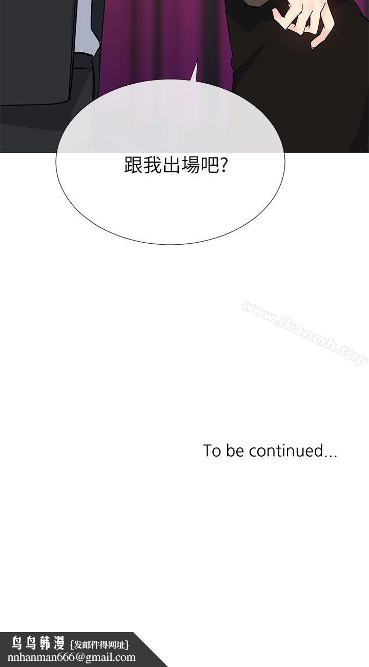 小一轮的纯爱女孩第30话