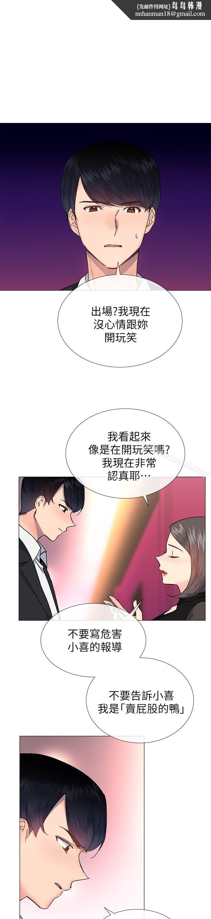 小一轮的纯爱女孩第31话