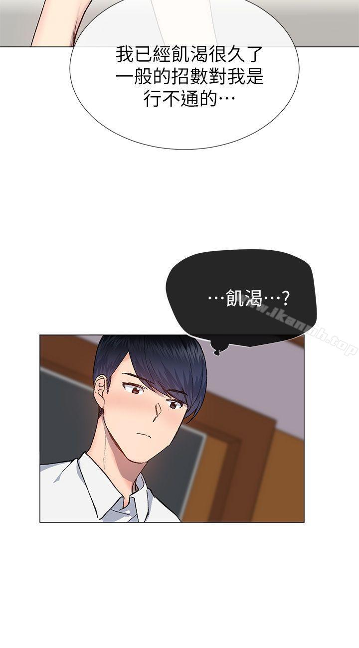 小一轮的纯爱女孩第31话