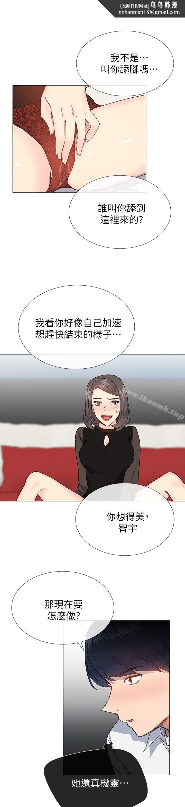 小一轮的纯爱女孩第31话