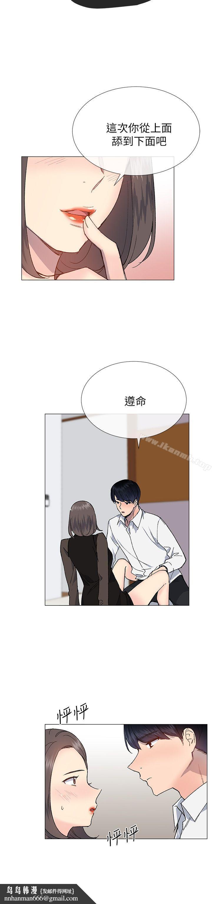 小一轮的纯爱女孩第31话