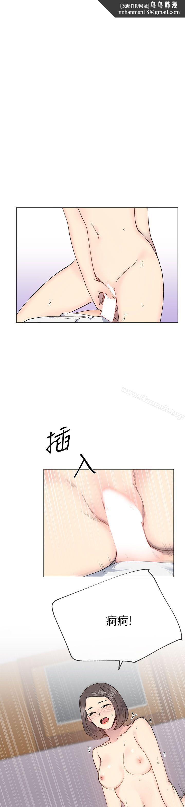 小一轮的纯爱女孩第32话