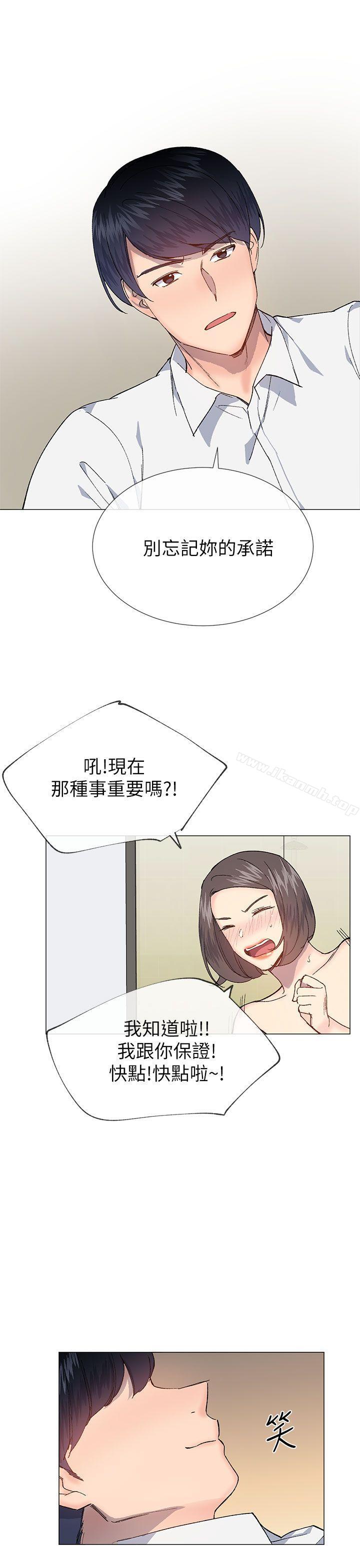 小一轮的纯爱女孩第32话