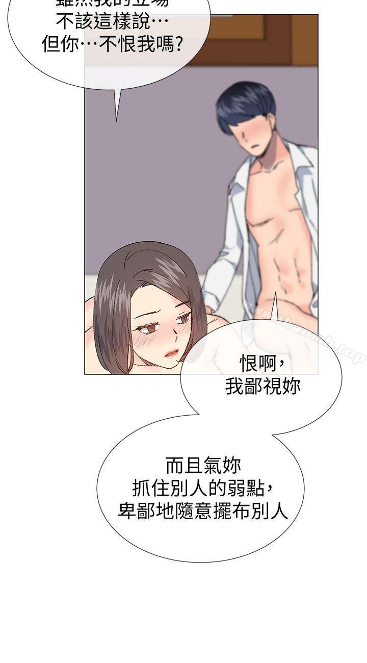 小一轮的纯爱女孩第32话
