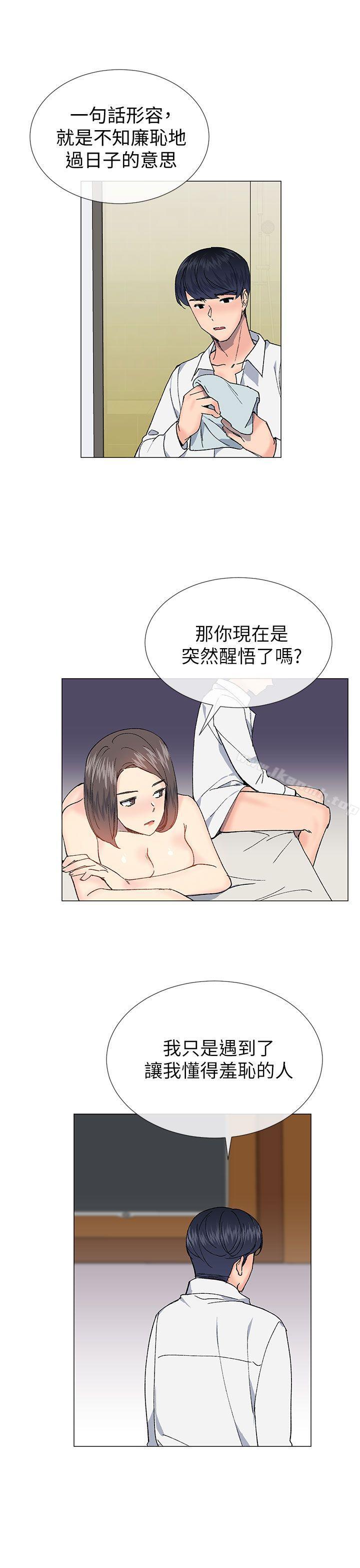 小一轮的纯爱女孩第32话