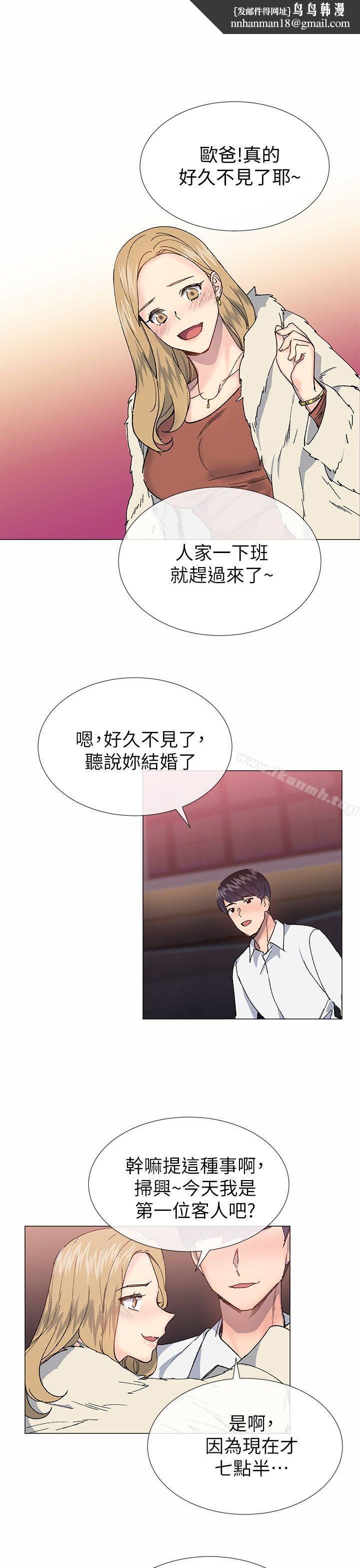 小一轮的纯爱女孩第33话