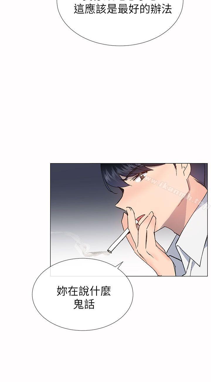 小一轮的纯爱女孩第33话