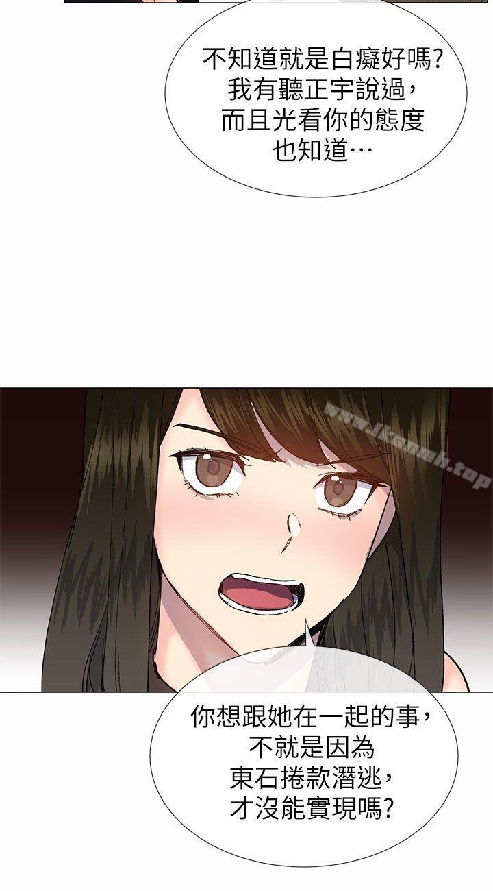 小一轮的纯爱女孩第33话