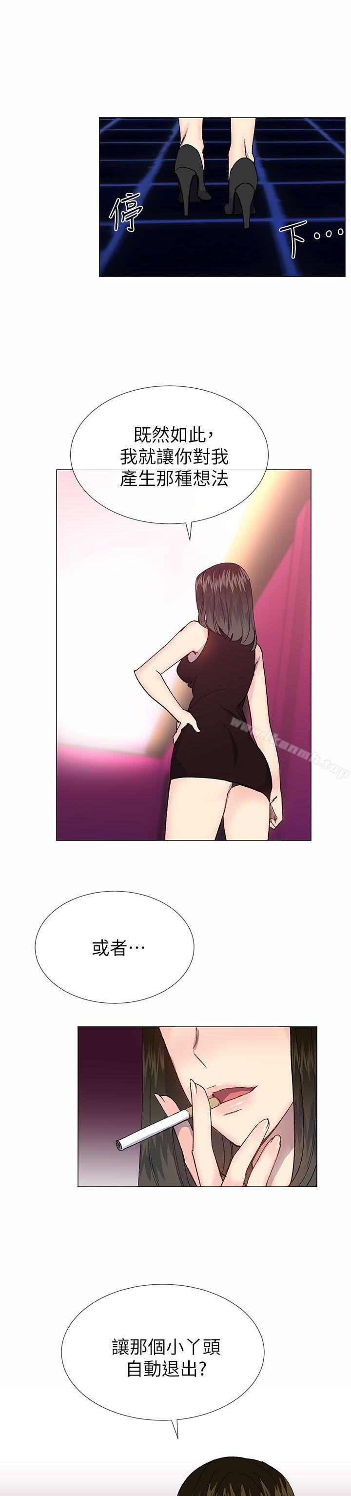小一轮的纯爱女孩第33话