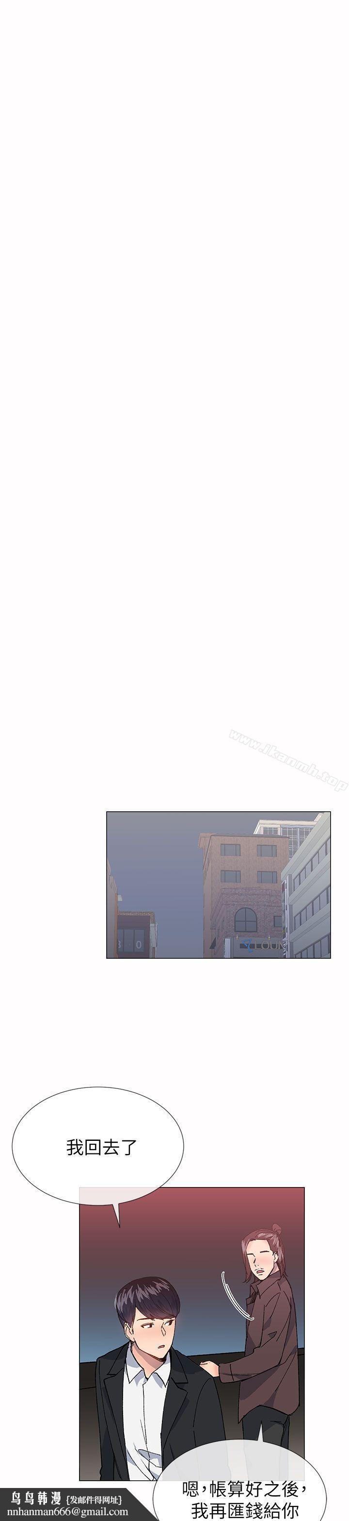小一轮的纯爱女孩第33话