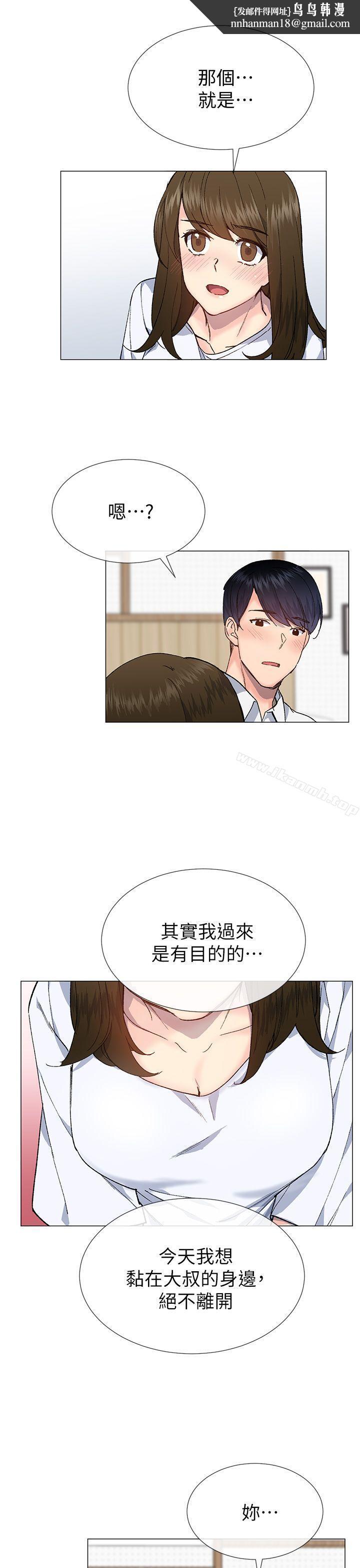 小一轮的纯爱女孩第34话-我是有目的的