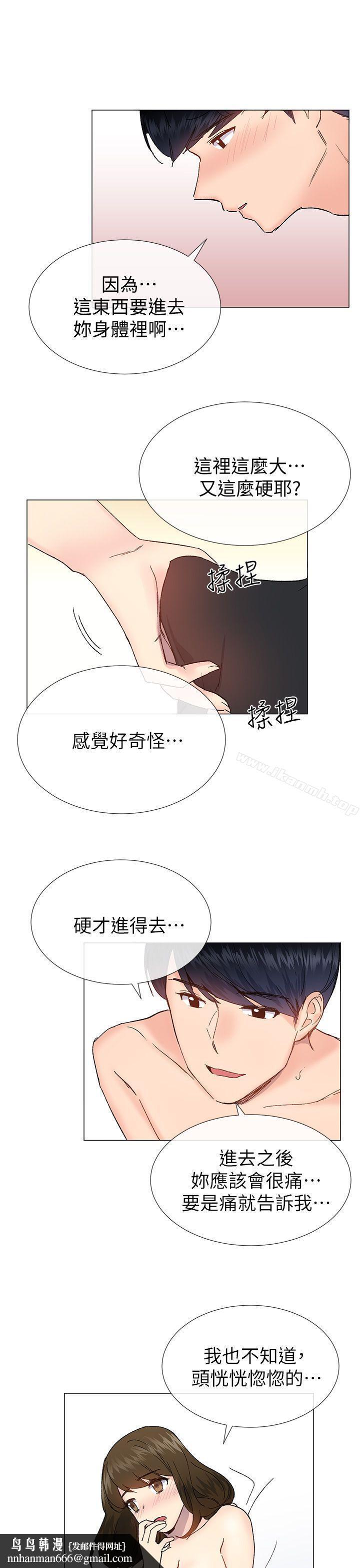 小一轮的纯爱女孩第34话-我是有目的的