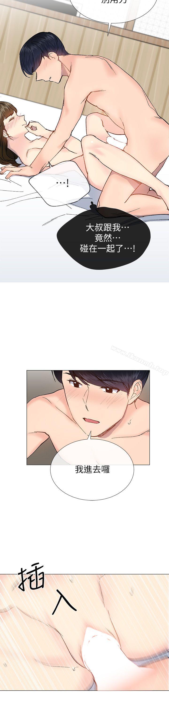 小一轮的纯爱女孩第34话-我是有目的的