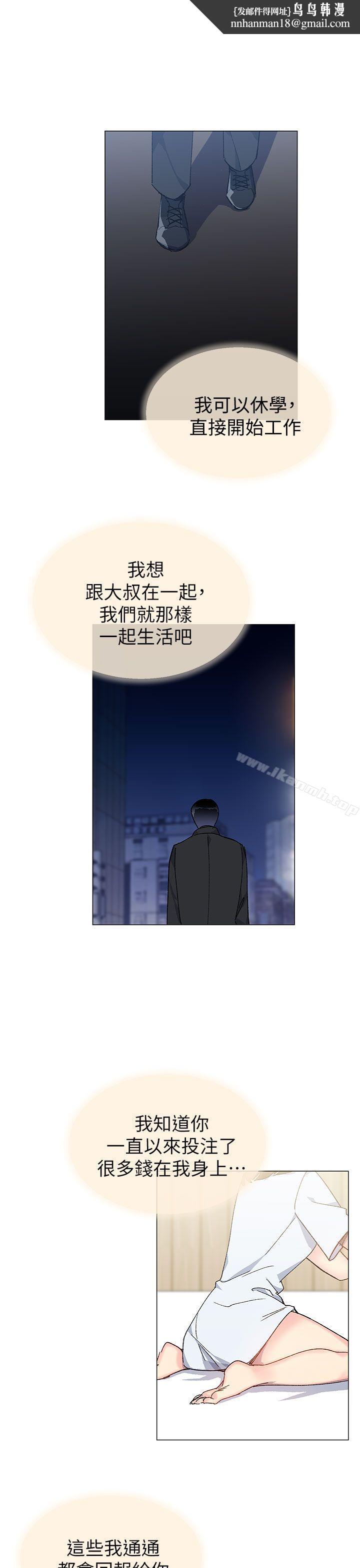 小一轮的纯爱女孩第35话-所以妳才那样说的吗?