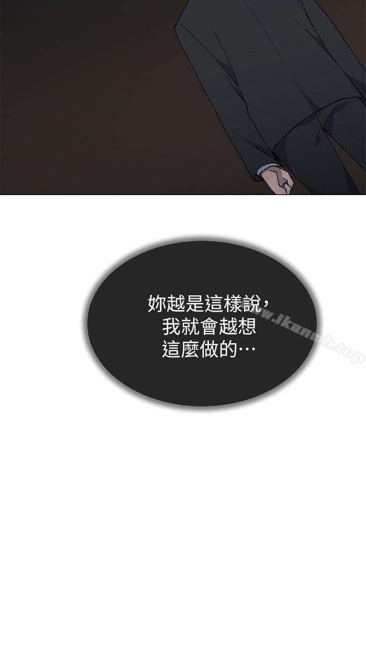 小一轮的纯爱女孩第35话-所以妳才那样说的吗?