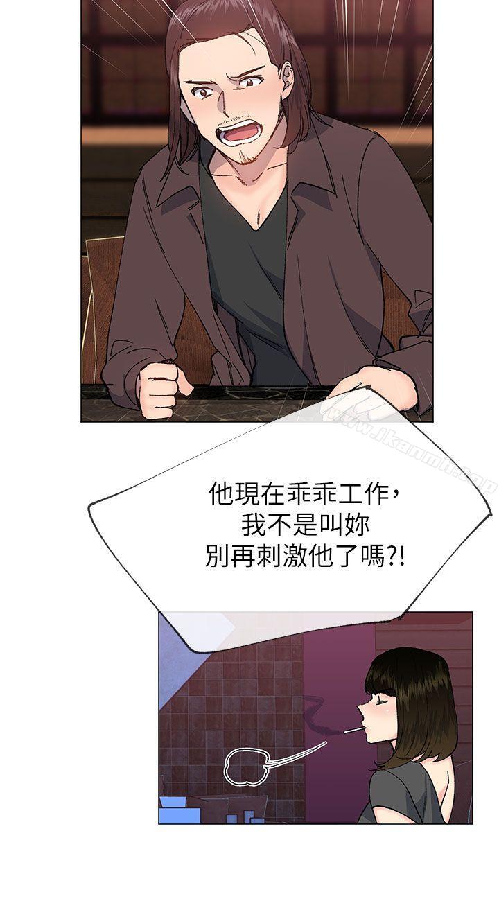小一轮的纯爱女孩第35话-所以妳才那样说的吗?