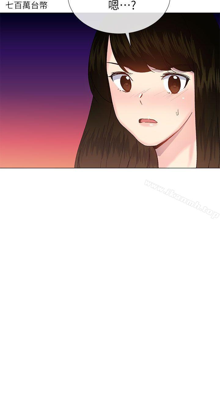 小一轮的纯爱女孩第35话-所以妳才那样说的吗?