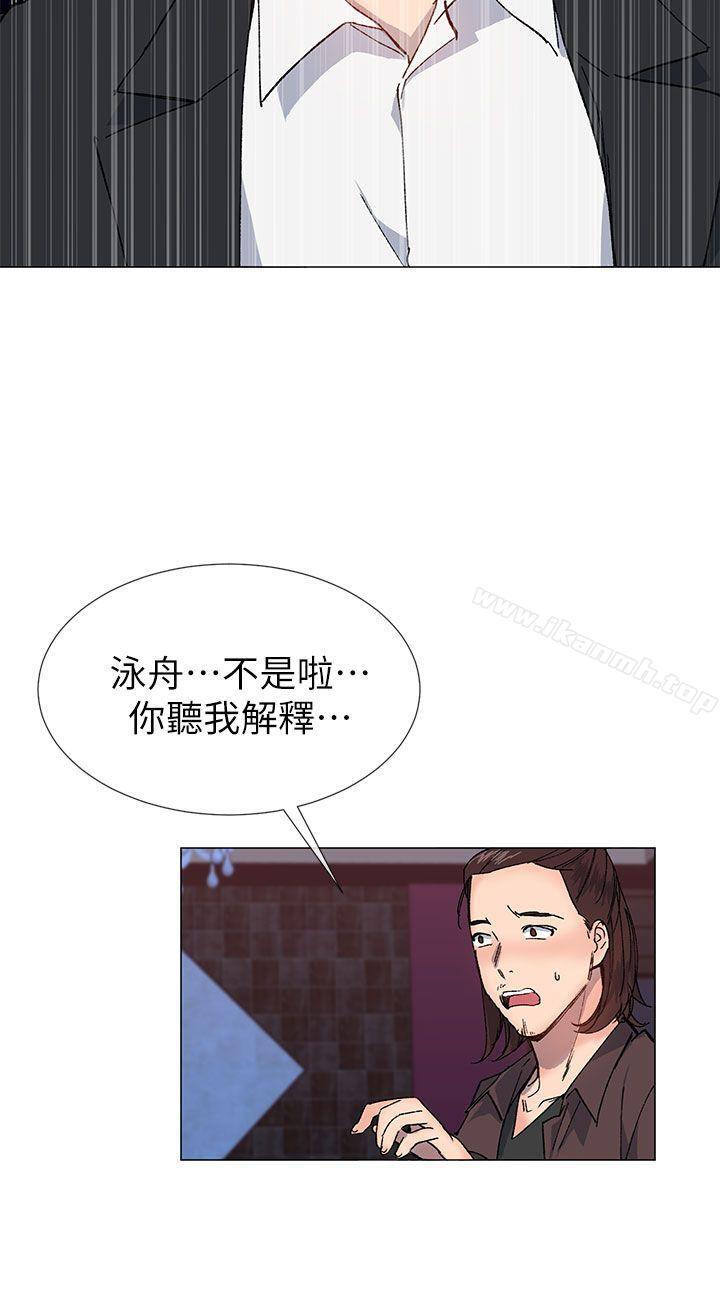 小一轮的纯爱女孩第35话-所以妳才那样说的吗?