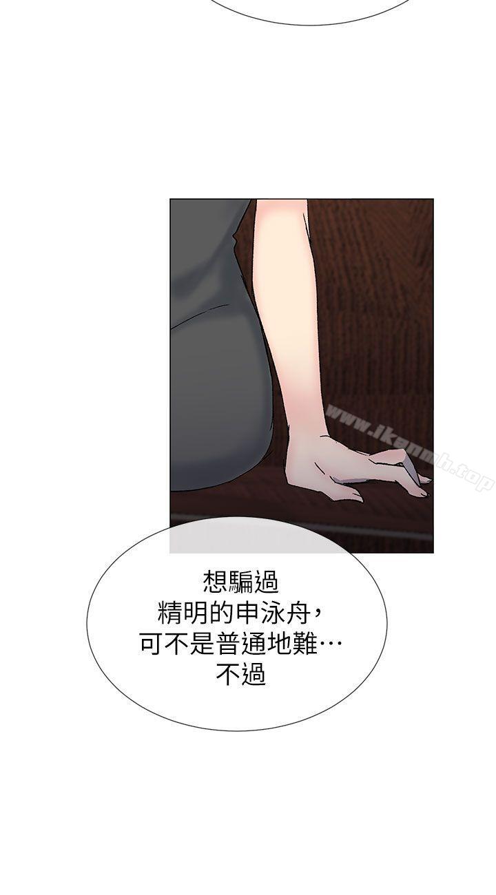 小一轮的纯爱女孩第35话-所以妳才那样说的吗?