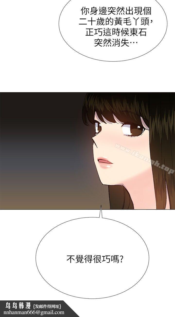 小一轮的纯爱女孩第35话-所以妳才那样说的吗?