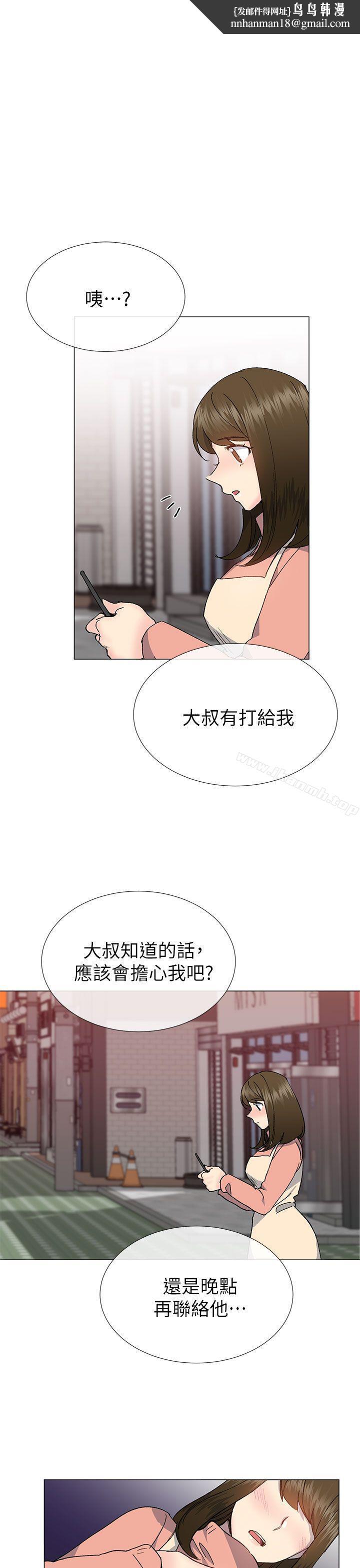 小一轮的纯爱女孩第36话-绝对不能睡着!