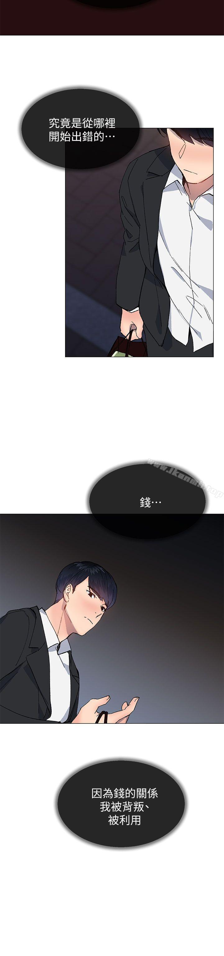 小一轮的纯爱女孩第36话-绝对不能睡着!