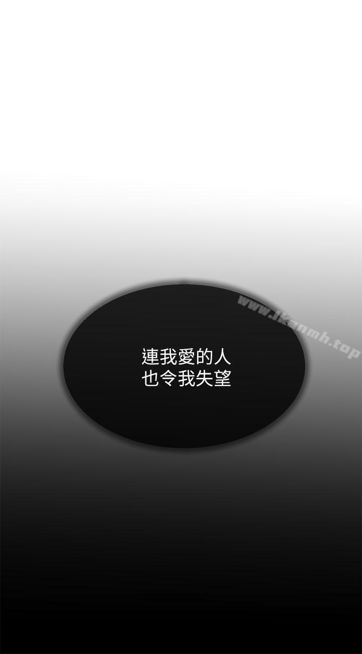 小一轮的纯爱女孩第36话-绝对不能睡着!