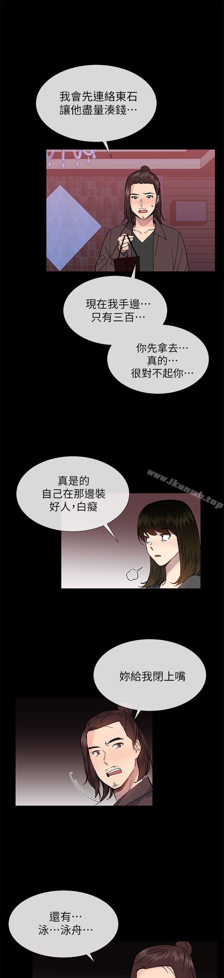 小一轮的纯爱女孩第36话-绝对不能睡着!