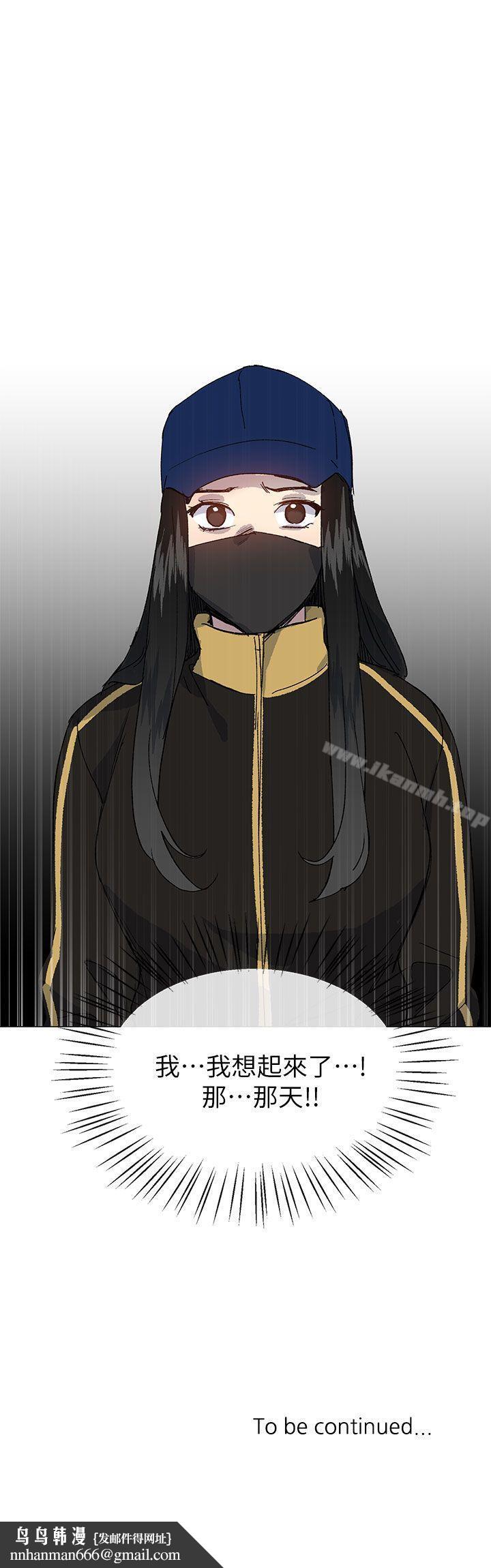小一轮的纯爱女孩第36话-绝对不能睡着!