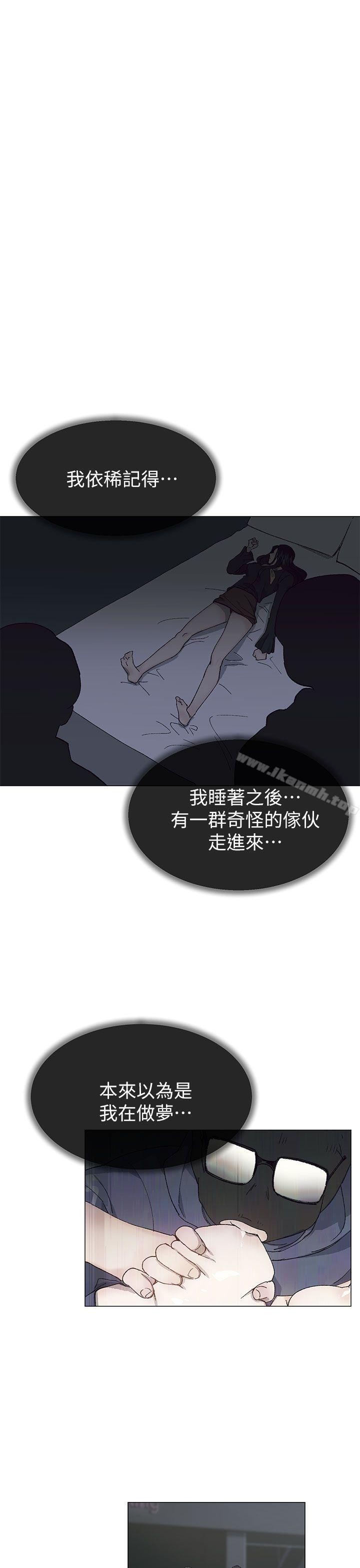 小一轮的纯爱女孩第37话-牛郎大叔
