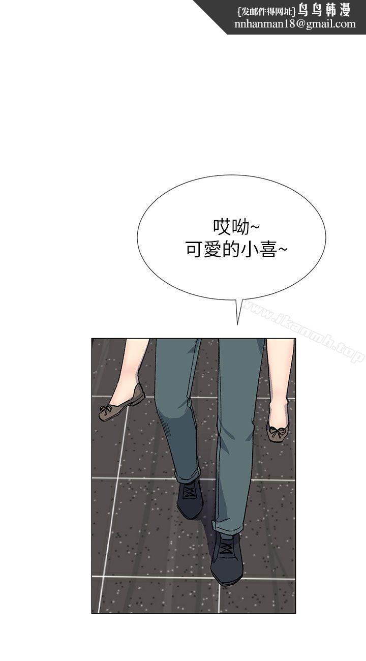 小一轮的纯爱女孩第37话-牛郎大叔