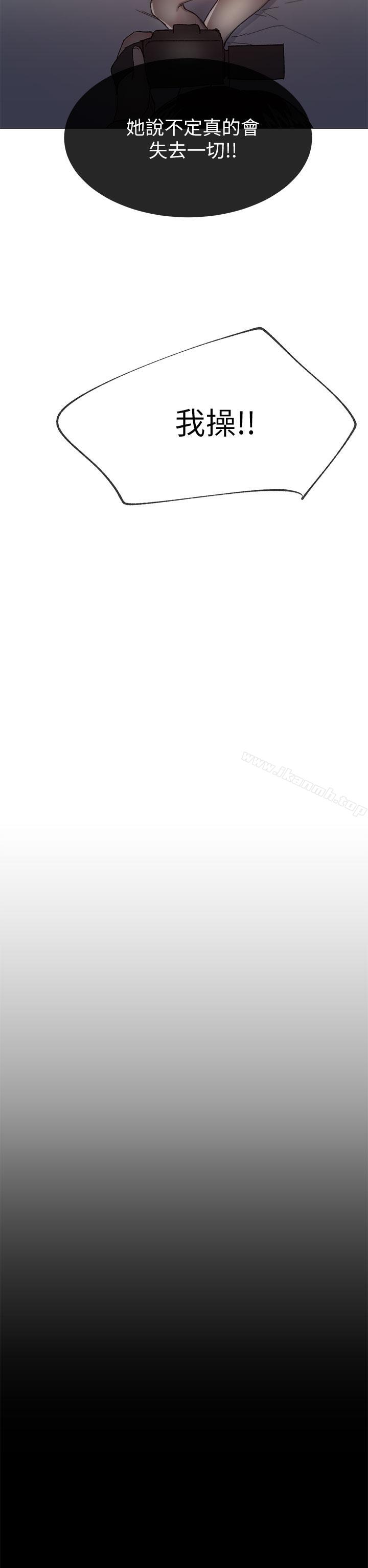 小一轮的纯爱女孩第38话-让我变成坏人的好人
