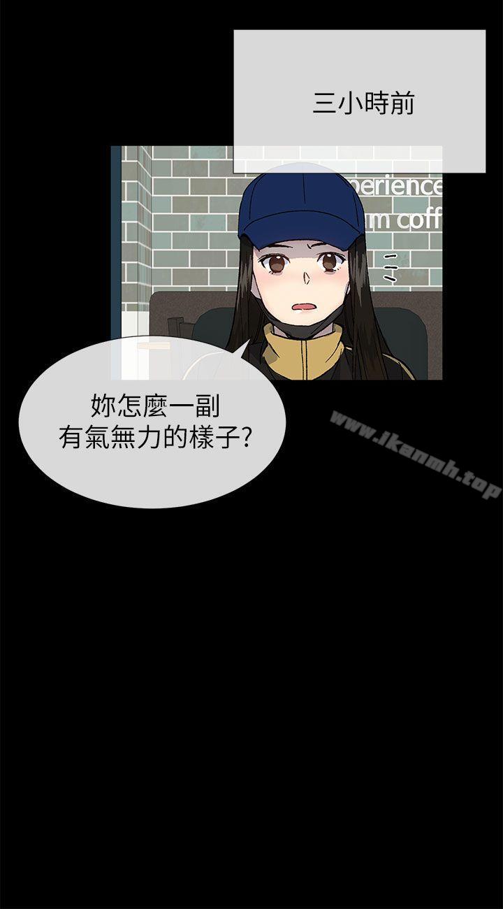 小一轮的纯爱女孩第38话-让我变成坏人的好人