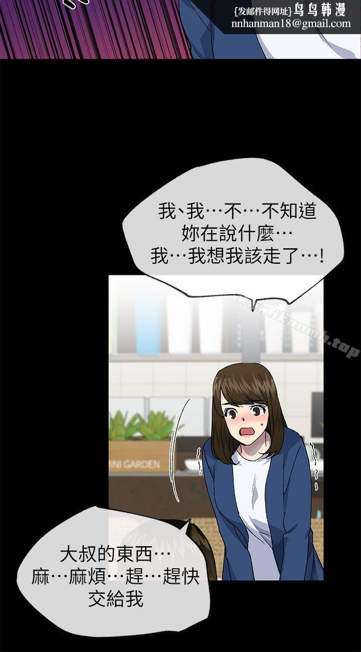 小一轮的纯爱女孩第38话-让我变成坏人的好人